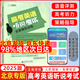 北京專(zhuān)用高考英語(yǔ)聽(tīng)力考試全真模擬訓練2025新版京師英語(yǔ)聽(tīng)說(shuō)高中英語(yǔ)同步聽(tīng)寫(xiě)全真練習冊 高中高三高考英語(yǔ)同步輔導工具書(shū)