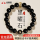 吉照堂天然黑曜石手串生肖馬年本命年護身符轉運珠手鏈送男女士新年禮物 2026本命年-【馬】大勢至菩薩守護神 【8mm】8A級黑曜石+國檢證書(shū)【贈精美禮盒】
