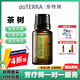多特瑞（DOTERRA）茶樹(shù)精油祛痘抑菌口腔護理天然植物香薰按摩精油 茶樹(shù)15ml【祛痘抑菌】