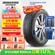 普利司通（Bridgestone）汽車(chē)輪胎 225/45R17 91W ER33 RFT防爆胎 配套凱迪拉克ATS