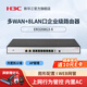 華三（H3C） 多WAN口千兆高速企業(yè)級路由器 AC管理核心高性能高速網(wǎng)關(guān)控制器 WEB網(wǎng)管內置防火墻 AP管理 ER3208G3-X 多WAN口 帶機量200