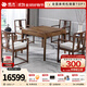 雀友全自動(dòng)旋翼式上牌麻將機餐桌兩用家用實(shí)木電動(dòng)麻將桌H760T云嶼 【單桌+南山椅+石韻幾】