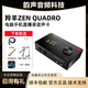 ANTELOPE AUDIO羚羊ZEN QUADRO Q GO TOUR專(zhuān)業(yè)直播聲卡USB聲卡otg手機直播唱歌 羚羊Zen Quadro標配