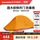 Naturehike挪客云尚Base超輕徒步登山帳篷 戶(hù)外露營(yíng)輕量化雙層單人2人防暴雨 蠟蜂橙 /2人