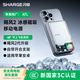 SHARGE閃極【新3C認證】颶風(fēng)2磁吸蘋(píng)果17充電寶30W快充移動(dòng)電源Magsafe無(wú)線(xiàn)可上飛機適用蘋(píng)果16/華為小米