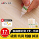 維芙WEFV家具修補膏木門(mén)修補漆木器補漆筆劃痕坑洞木地板修復補漆神器