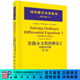 [按需印刷]常微分方程的解法I非剛性問(wèn)題(第二版) 科學(xué)出版社