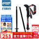 開(kāi)拓者（PIONEER）眼鏡蛇19系登山杖99%碳纖維5節折疊伸縮徒步拐杖手杖