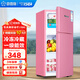 香雪海小冰箱家用迷你小型冰箱 冷藏保鮮小冰箱 宿舍租房電冰箱 42S118E粉色【一級節(jié)能 冷藏冷凍】