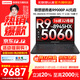 聯(lián)想【雙12 國家補貼】拯救者2025新款游戲筆記本手提電腦Y/R 7000/9000P 5060顯卡學(xué)生黑龍江青海貴州 R9000P R9-8945HX506032G1T