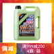 力魔（LIQUI MOLY）德國原裝進(jìn)口 汽車(chē)全合成進(jìn)口機油潤滑油 魔法基因 5W30 SP 5L日韓美系