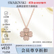 施華洛世奇（SWAROVSKI）Latisha 幸運四葉草女士項鏈女送女朋友生日禮物女5636489