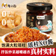 粵小廚XO醬海鮮瑤柱醬 0添加防腐劑 港式干貝瑤柱下飯菜拌飯拌面調味醬 瑤柱醬80克*4瓶【商用裝】