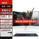 ASLE電競游戲一體機電腦32寸2K高刷曲面屏i7獨顯4060升級5060 游戲玩家3D建模繪圖設計渲染 13代i7-32G-1T獨顯5060-8G 32英寸-2K曲面屏