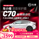 車(chē)小喵C70隱形車(chē)衣膜【7.5mil】全車(chē)身膜TPU防刮蹭（防漆面腐蝕）保護膜奧迪特斯拉小米YU7包施工