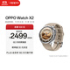 OPPO Watch X2 大漠銀月【國家補貼】全智能手表運動(dòng)健康eSIM電話(huà)手表 鈦合金表圈oppo手表京東自營(yíng)