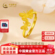 中國黃金（CHINA GOLD）足金999花絲鏤空雙蝶蝴蝶結(jié)黃金戒指送女友老婆生日禮物 金重約3g