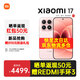 小米（MI）17 第五代驍龍8至尊版 光影獵人950 7000mAh小米金沙江電池 新品5G手機 雪山粉 16GB+1TB 官方標配