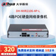 dahua大華硬盤(pán)錄像機6路1盤(pán)位800W高清視頻接入 4路POE網(wǎng)線(xiàn)供電手機遠程監控錄像機NVR主機NVR2106-4P-L