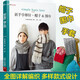 新手學(xué)棒針：帽子圍巾 毛線(xiàn)手工編織教程書(shū)籍 入門(mén)花樣設計基礎織法棒針編織書(shū)織毛衣教程成人兒童毛衣編織教程書(shū)棒針編織基礎教程書(shū)