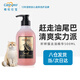 格倫仕寶（Carexpro）貓咪沐浴露美毛去油精華去黑下巴油尾巴洗護去油500ml