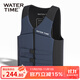 WATERTIME/水川 救生衣成人大浮力泳衣浮潛男女救生背心游泳裝備 深海藍-XL