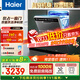 海爾（Haier）【小蠻腰X11】國家補貼20%洗碗機嵌入式 14套雙面洗大容量45cm超窄分區洗一級水效EYBW143286SHU1
