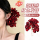 蒲戀發(fā)簪新中式古風(fēng)氛圍感紅色花朵發(fā)夾女側邊夾盤(pán)發(fā)頭飾新娘結婚頭花 【一個(gè)裝】紅色花朵發(fā)簪