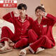 鉑吶苓睡衣情侶一男一女結婚開(kāi)衫長(cháng)袖長(cháng)褲情侶睡衣紅色情侶裝套裝家居服 情侶睡衣簡(jiǎn)約紅【女款L】