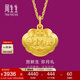 周生生黃金吊墜 足金長(cháng)命鎖寶寶周歲禮物不含項鏈09300P 計價(jià) 3.45克