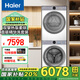 海爾（Haier）云溪4.0爆款【77E洗烘套裝】10KG直驅活水精華洗雙擎熱泵烘干機智慧語(yǔ)音播報羊毛綠標防褶皺 AI語(yǔ)音播報+羊毛綠藍標+精華洗2.0