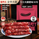 腿中王正宗廣式臘腸200g特產(chǎn)廣式臘味煲仔飯香腸肥瘦適中臘肉非煙熏