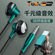 TULX【德國】耳機有線(xiàn)入耳式type-c適用于華為oppo小米vivo紅米榮耀降噪 青山黛Type-c音量鍵帶麥八核音質(zhì)