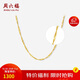 周六福18K金項鏈女水波紋素鏈鎖骨鏈生日禮物女 黃18K金