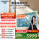 創(chuàng  )維壁紙電視75A7F 75英寸電視機超薄壁畫(huà)藝術(shù)Mini LED智能平板家電液晶彩電電視機75吋75A7E升級款 75英寸 國家補貼立減20% 【新品】官方標配 一級能效