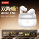 海威特真無(wú)線(xiàn)藍牙耳機 ANC主動(dòng)降噪入耳式 藍牙6.0運動(dòng)通話(huà)降噪長(cháng)續航耳機 適用華為蘋(píng)果 01T白色