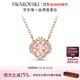 施華洛世奇（SWAROVSKI）Una項鏈女吊墜輕奢小眾送女友女女士 蜜桃粉 跳動(dòng)的心-四葉草5514488