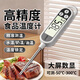 葆氏食品溫度計室內高精度探頭式廚房烘焙油溫計嬰兒洗澡水溫奶溫計