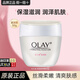 玉蘭油（OLAY）面霜50g男女通用秋冬護膚品擦臉油補水保濕素顏滋潤霜老婆禮物 【滋潤保濕】滋潤面霜50g