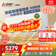 三菱電機(jī)（Mitsubishi Electric）LZ系列1匹 菱之潔 新一級(jí)能效10-15㎡適用變頻冷暖 空調(diào)省電掛機(jī)國(guó)家補(bǔ)貼銀離子濾網(wǎng)MSZ-LZ09VF