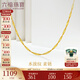 六福珠寶  18K金黃色細水波紋鏈彩金項鏈女款素鏈  L18TBKN0022Y 45cm-總重0.94克專(zhuān)用扣