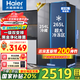 海爾（Haier）【新品】冰箱519升雙開(kāi)門(mén)家用囤貨大容量大冷凍對開(kāi)門(mén)超薄一級雙變頻風(fēng)冷無(wú)霜凈味嵌入式電冰箱 【新品】519升+265L大冷凍+黑金凈化
