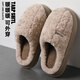 貓力踩屎感棉拖鞋男士秋冬季2025新款室內家居防滑厚底毛絨保暖棉拖鞋 卡其 42-43 正碼【內長(cháng)265mm】