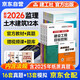 2026監理工程師教材 注冊監理工程師2026教材+環(huán)球網(wǎng)校歷年真題試卷 土木建筑專(zhuān)業(yè) 套裝11本含法規選編2026監理工程師考試用書(shū)土建含2025真題
