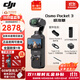 大疆（DJI）osmo pocket3/4大疆口袋3云臺手持pocket4運動(dòng)相機旅游vlog送禮 PK3標準版+LKTOP續航手柄套裝 標配+全新正品+64G高速卡 下單即送專(zhuān)用鋼化膜