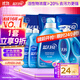 藍月亮 機洗手洗亮白套裝 薰衣草香 2kg*1瓶+1kg*3袋+500g*2瓶+1kg*1瓶 