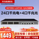 華為數通智選 S5735S-L24T4S-QA2含服務(wù) 交換機24口千兆電+4千兆光口企業(yè)弱三層網(wǎng)管交換機降噪