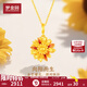 夢(mèng)金園太陽(yáng)花黃金吊墜 向陽(yáng)而生古法足金鎏彩掛墜 生日禮物 金重約2.72g-克重多退少補