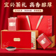 七春 特級宜興紅茶 江蘇茗茶 高檔茶葉禮盒裝送禮送老丈人250g
