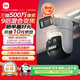 小米智能室外攝像機 4 Pro 三攝變焦版 監控攝像頭家用監控器360度無(wú)死角帶夜視三攝500萬(wàn)像素 3K超清